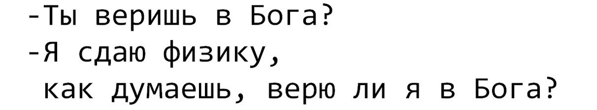 Как сдать физику. Мемы про физику. Физика Мем. ЕГЭ по физике Мем. Сдал физику.