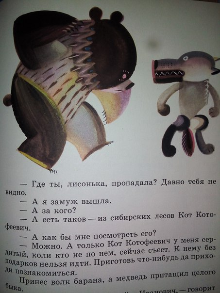 И как мы вообще нормальными выросли? - Моё, Длиннопост, Книги, Детство, Крипота