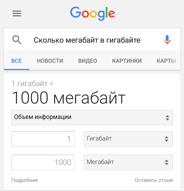     Google Google, 