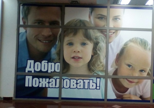 Добро пожаловать... за решетку!