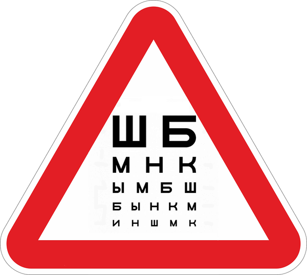 Вариация на тему знака "Шипы"