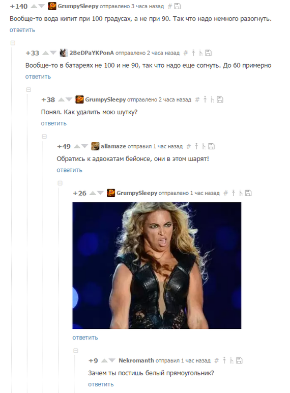 Comments on the pick-up)) - Beyonce, Comments on Peekaboo