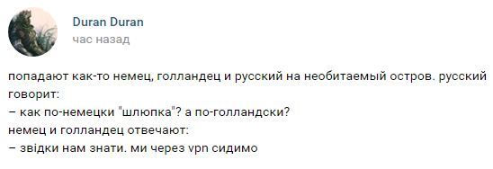 Необитаемый остров. - Социальные сети, Интернет, Русский, Украинцы, Голандец, Остров