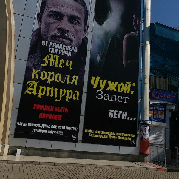 Poster in Tashkent - Charles, Tashkent