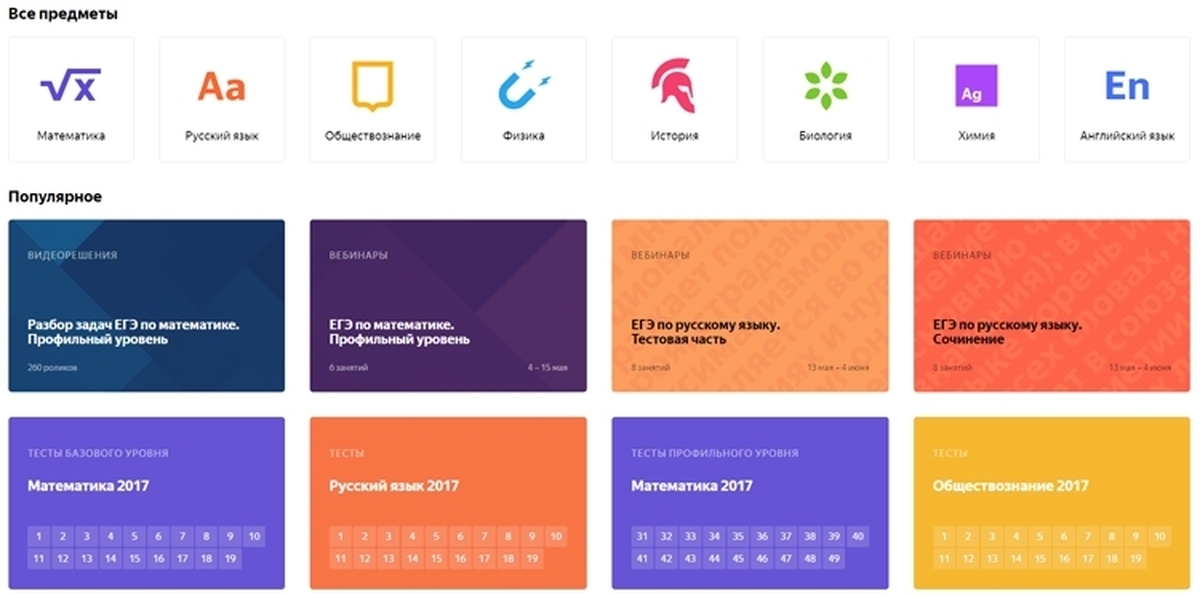 График проведения вебинаров. Вебинар егэ. График проведения вебинаров. Егэ 21 задание русский язык. Вебинар по русскому языку.