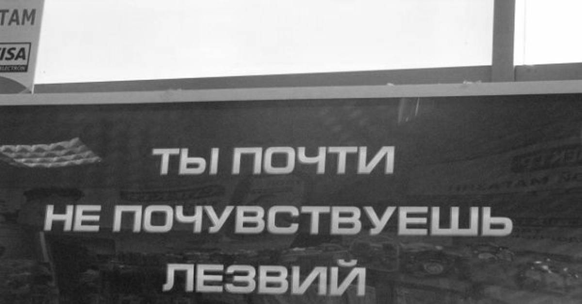 Почти не видны. Ты почти не почувствуешь лезвий. Ты не почувствуешь лезвий. Ты даже не почувствуешь лезвия. Ты почти не почувствуешь лезвий вижу рифму.