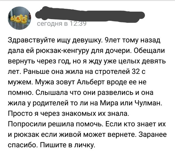 Nine years is not a long time - In contact with, Backpack, 9 years, Zhdun