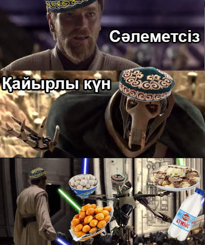 Kazakh version of Obi-Wan - My, Kazakhstan, Obi-Wan Kenobi, Star Wars, Stereotypes