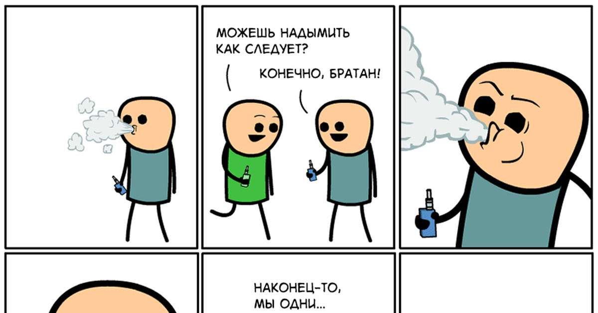 Я не вайпер я не принимал. Вейперы мемы. Мемы про вейпинг. Шутки про вейперов. Мемы про вейперов.