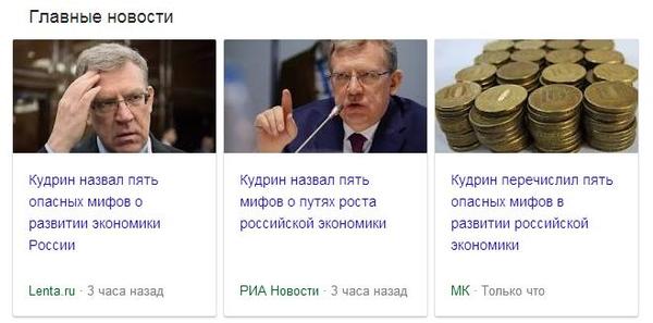 Lee Kei, I found you a leader in the next issue of TOP5 - , Kudrin, Economy, , Politics, Humor, Alexey Kudrin