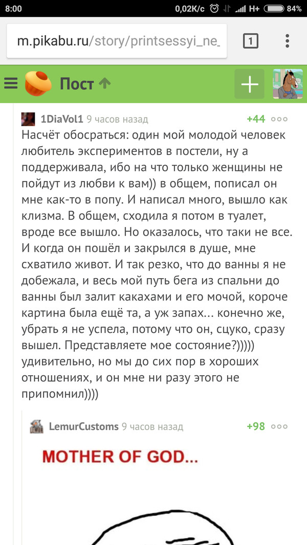 Ох уж эти комментарии с пикабу. - Комментарии на Пикабу, Грязь, Длиннопост