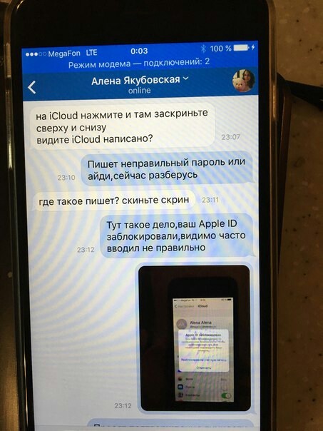 Яблочникам на заметку, так работают мошенники. - Apple, Мошенничество, Смартфон, Длиннопост