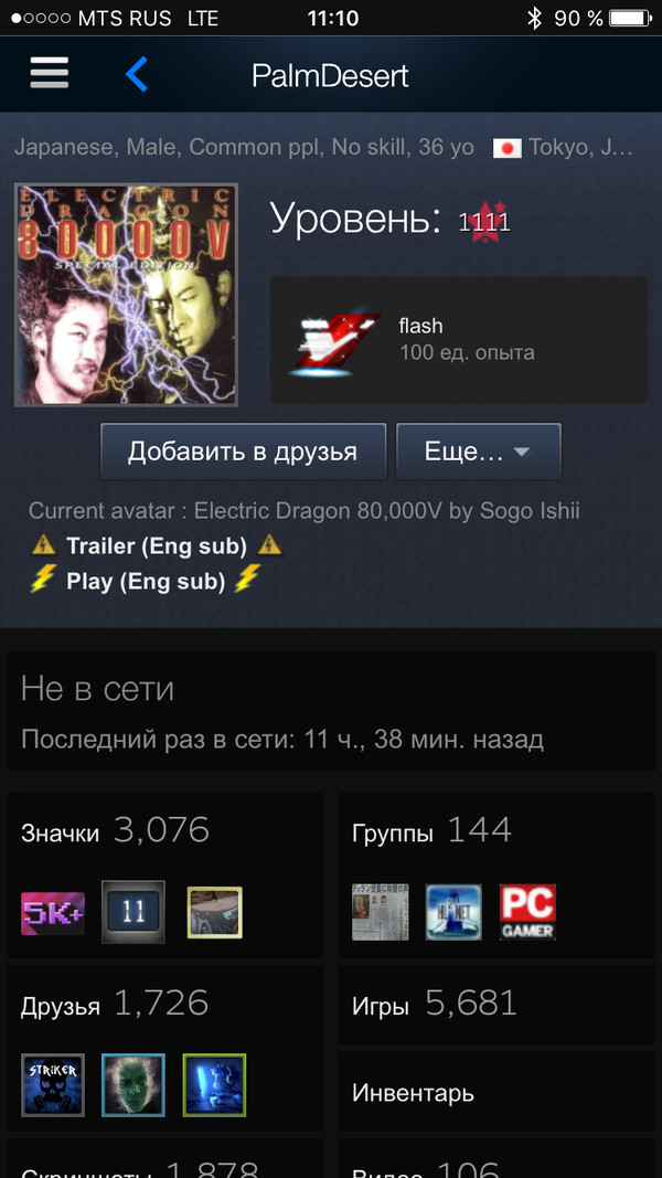 Самый топовый игрок steam - Задроты, Steam, Легенда