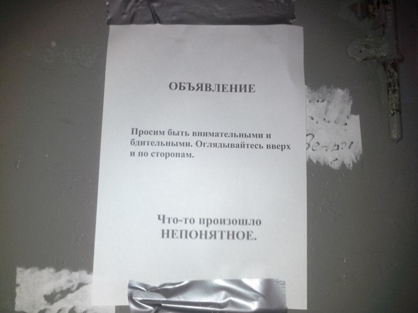 ��������! ��� ����� �����!