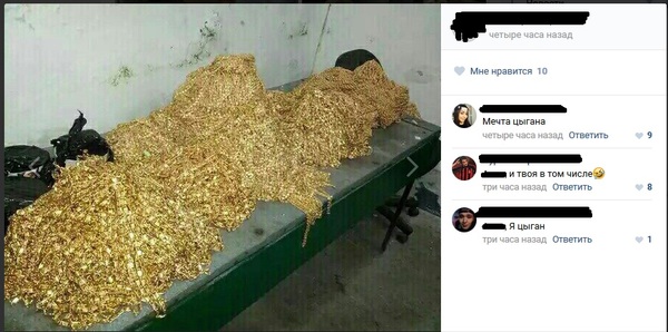 Мечта цыгана