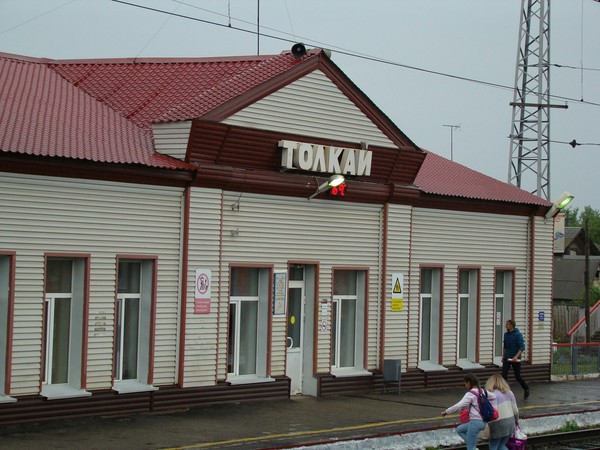Push - My, Samara, Railway, Russian Railways, Samara Region, Travels