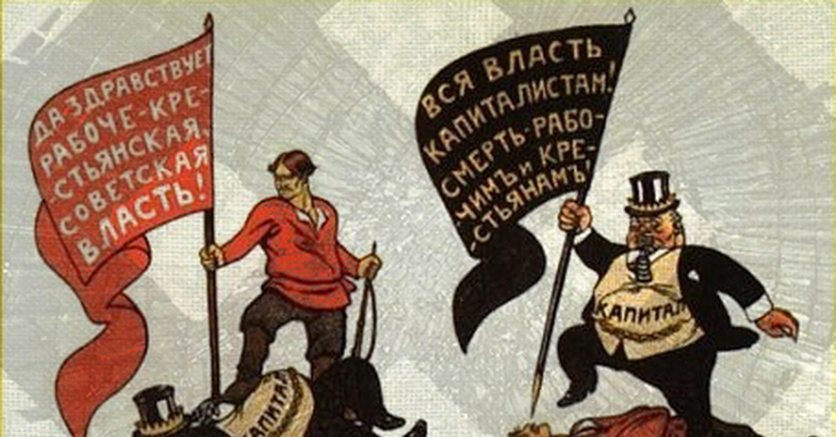 3 классовая борьба. Буржуй карикатура. Советские плакаты про буржуев. Буржуй плакат. Классовая борьба.