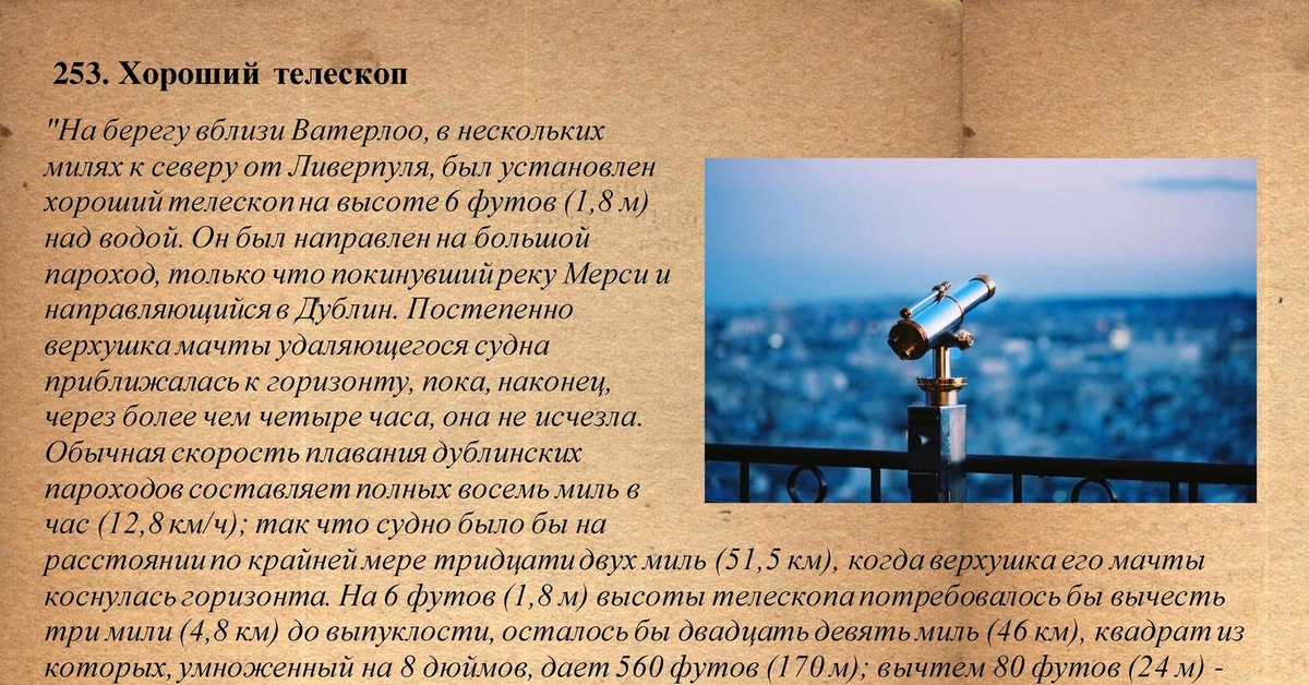 Хороший телескоп | Пикабу
