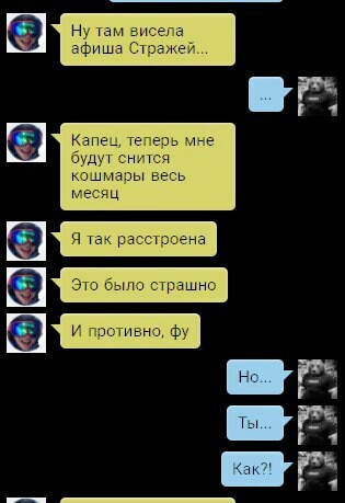 Лисёнок и Чужой - Чужой, Стражи Галактики 2, Фильмы, Переписка, Длиннопост, ВКонтакте