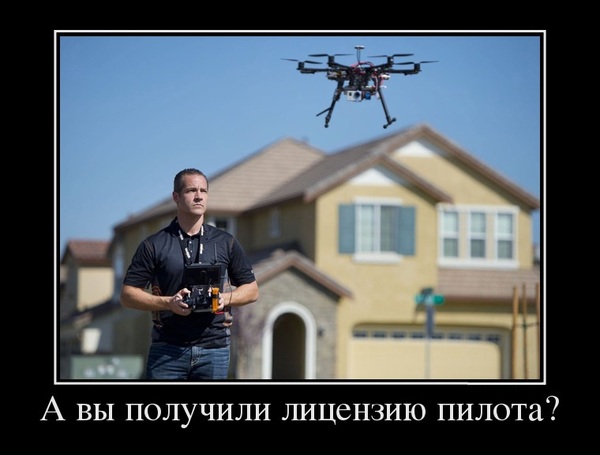 About registering quadcopters - Quadcopter, Law, Pilot