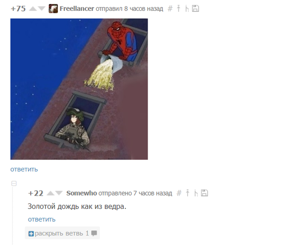 Небеса кому то отправляют шлюх посылкой Небеса Кому То Отправляют Шлюх Посылкой