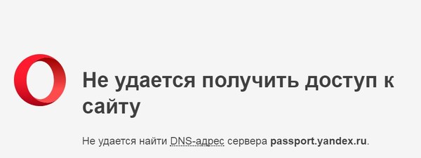 Яндекс, не болей! - Яндекс, Почта, Яндекс Почта, Не работает, Помощь