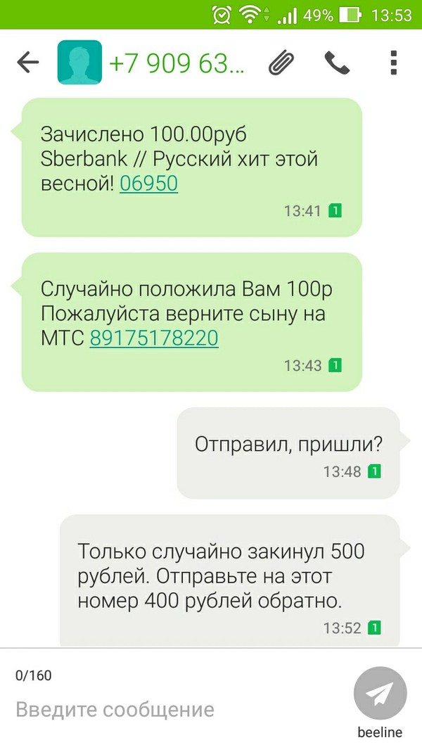 Смс сообщения знакомство смс сообщения знакомство