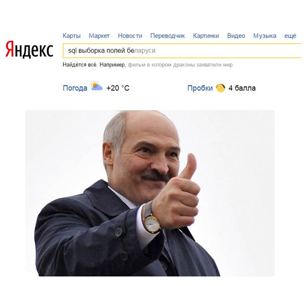 Advanced Potato Harvesting Method - SQL, Database, Republic of Belarus, Alexander Lukashenko, IT, IT humor, Politicians