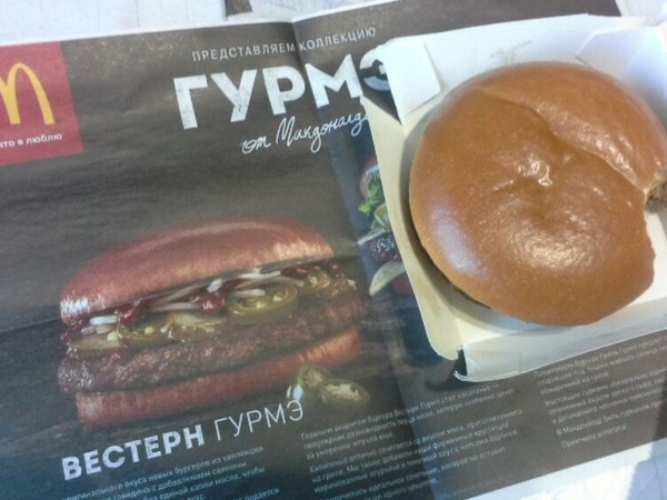 Here it is WESTERN GOURMET - Expectation and reality, McDonald's, Burger, Longpost