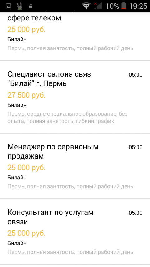 HR Билайна немного пережрал - Работа, Длиннопост, Пьянство, Алкоголизм, Билайн