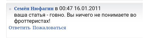 Извращенцы в общественном транспорте