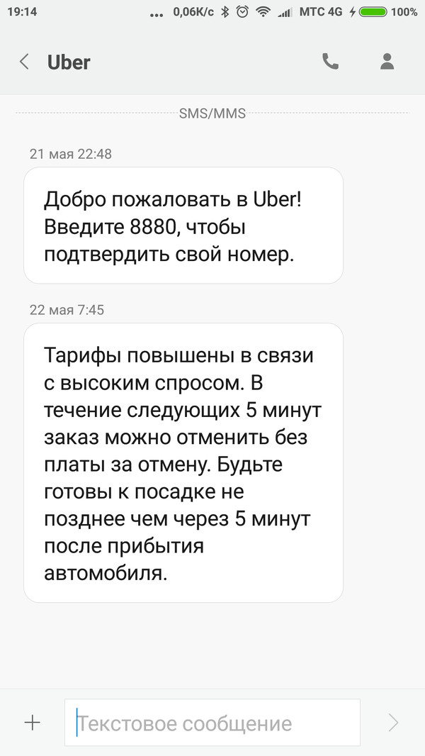 Taxi Uber? - No, thank you, no! - My, Taxi, Uber, Longpost