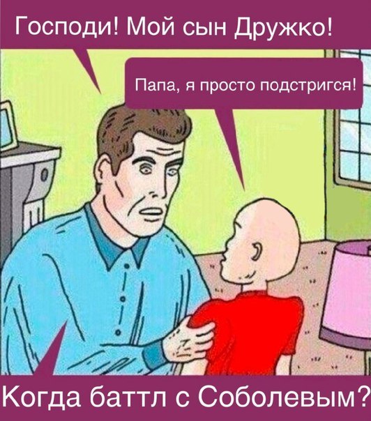 Как вы догадались, это сново я, тапочек. - Моё, Юмор, Сергей Дружко, Захват территории, Тапки