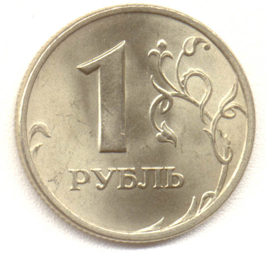 Монета номиналом 1 рубль, 2005 года выпуска - Монета, Рубль, 2005