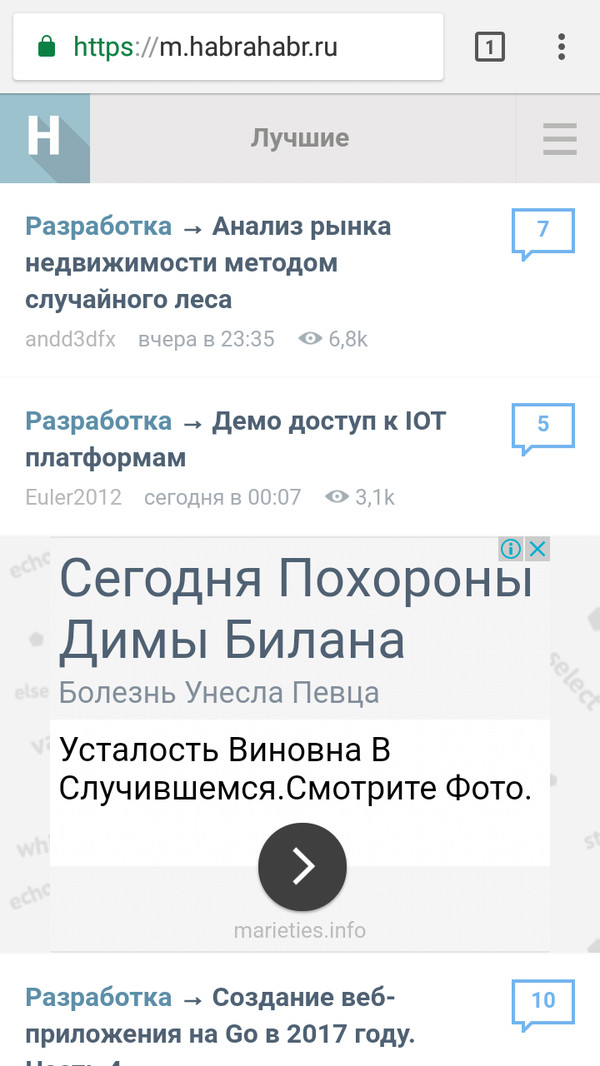 Хабрахабр уже не торт.