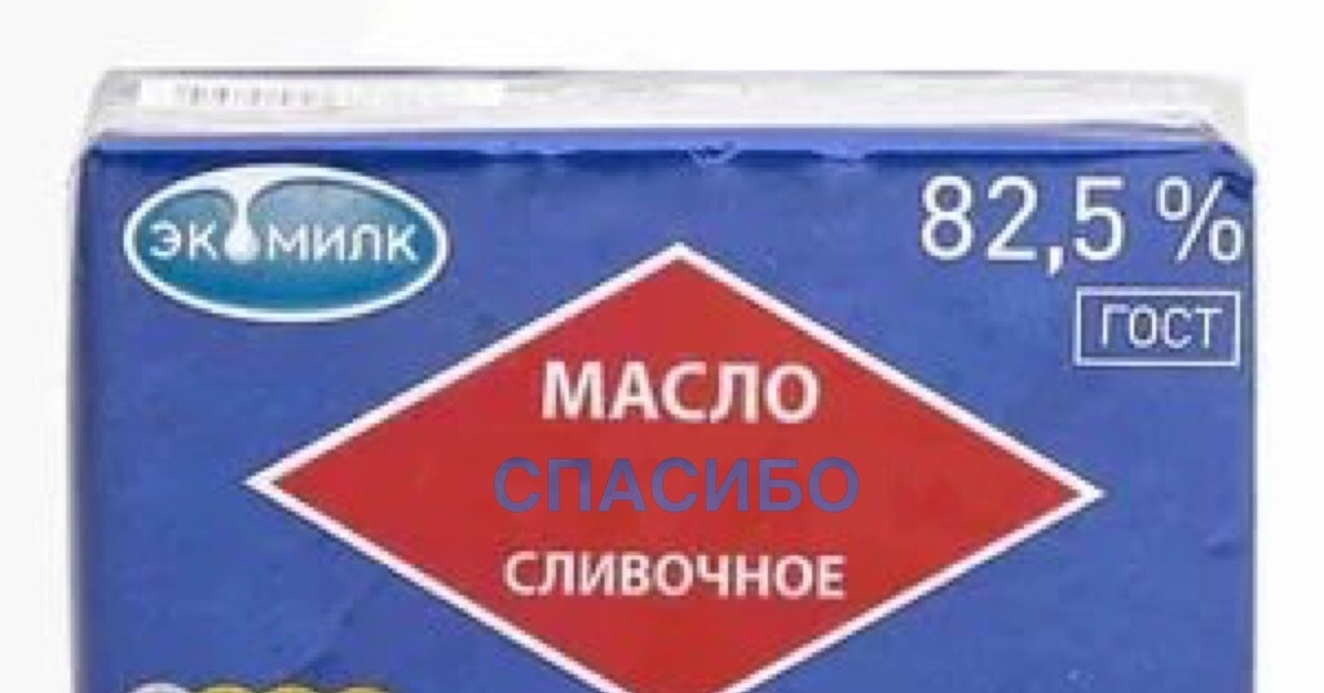 Масло сливочное традиционное. Масло Экомилк традиционное сливочное 82.5. Масло 