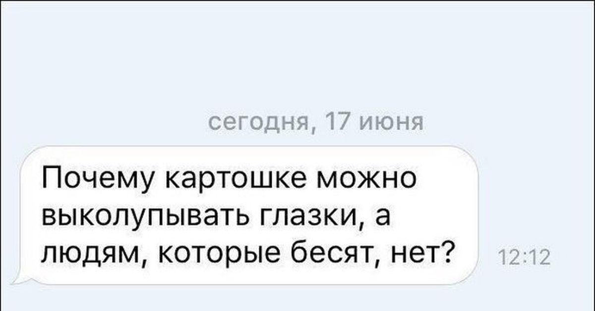 Все бесит картинки прикольные с надписями