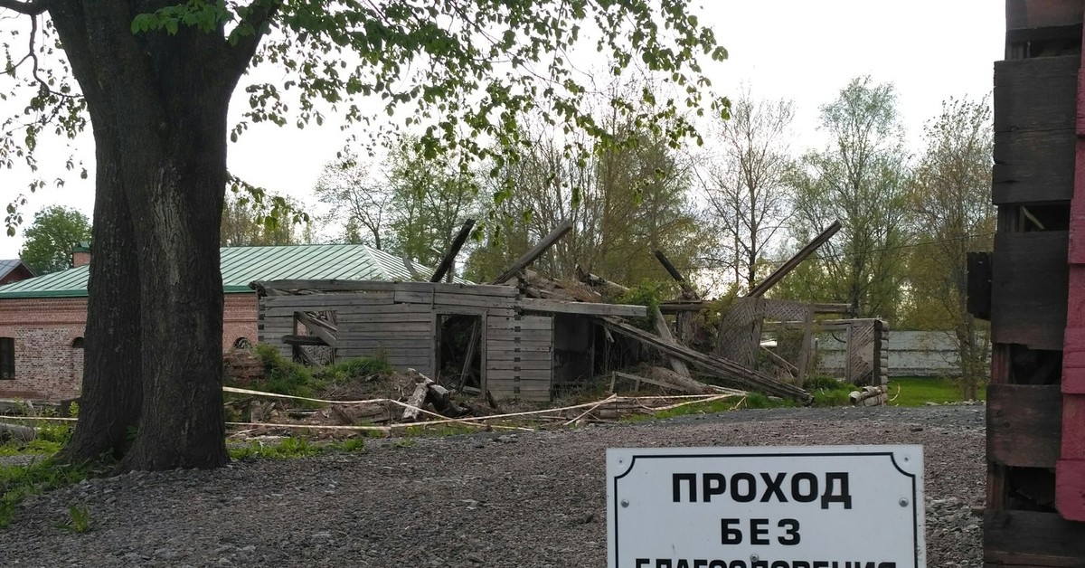 Без благословения. Без благословения вход запрещен. Табличка без благословения вход запрещен. Картинка для без благословения не входить. Табличка 