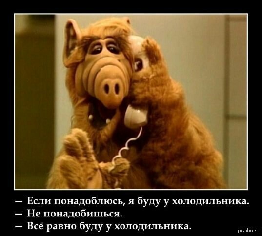 90s .. a little good Alpha to you) - 90th, Alf, Childhood, Childhood of the 90s, Longpost, Storyboard