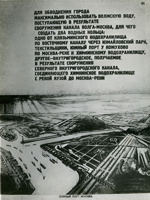 Reconstruction of Moscow in 1935 (part 2) - League of Historians, Reconstruction, 1935, Longpost