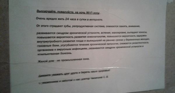 А как ваша репродуктивная система себя чувствует? - Моё, Дом, Wi-Fi, Репродукция