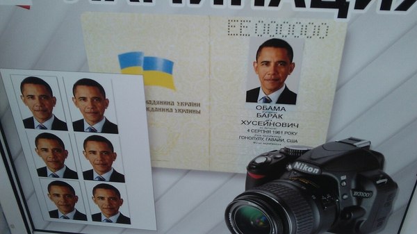 Obama Barack Husseinovich - My, Barrack, Barack Obama, The passport, The photo, The street, Peeped, Humor, Documentation