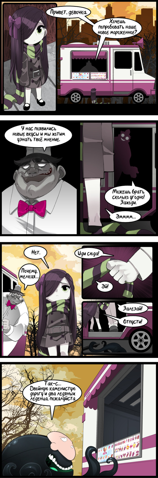 The Crawling City - Guest episode 4 - , Aria Wintermint, The crawling city, Anime art, Comics, Longpost