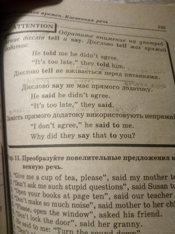 We also learn Ukrainian together with English. - Author zhzhot, Textbook