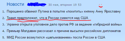 Предположил... - Моё, Предположил, Яндекс Новости, Политика