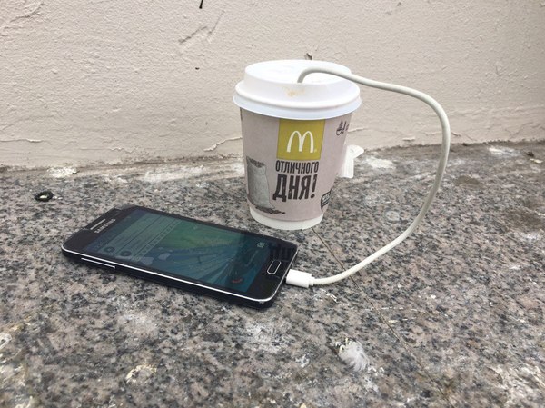 Встретил странного человека, который утверждал, что стаканчик макдака заряжает его смартфон