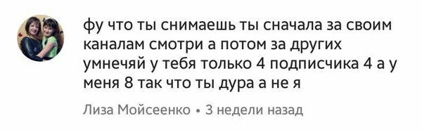 Битва блогеров