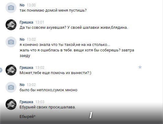 Логика,такая логика. Фейк или не фейк,но вроде нет=)) Я тебе изменила,но ты виноват в этом сам=) - Невиновность, Ты виноват, Длиннопост, Виновность