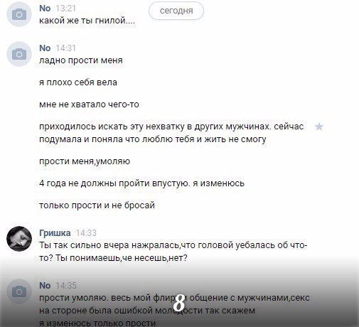 Логика,такая логика. Фейк или не фейк,но вроде нет=)) Я тебе изменила,но ты виноват в этом сам=) - Невиновность, Ты виноват, Длиннопост, Виновность