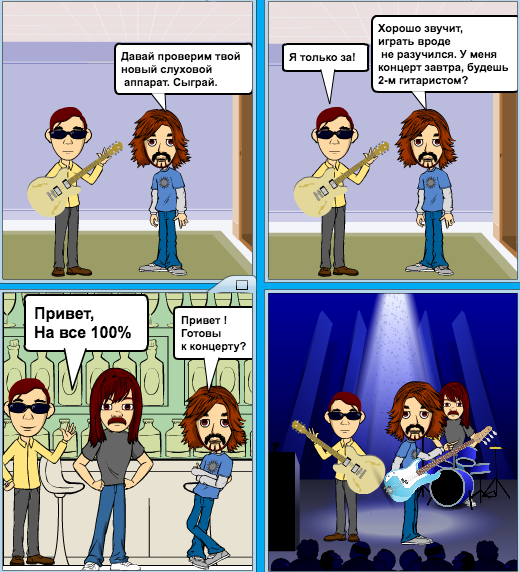 Comic Never give up - My, A life, , Hard, Music, Longpost